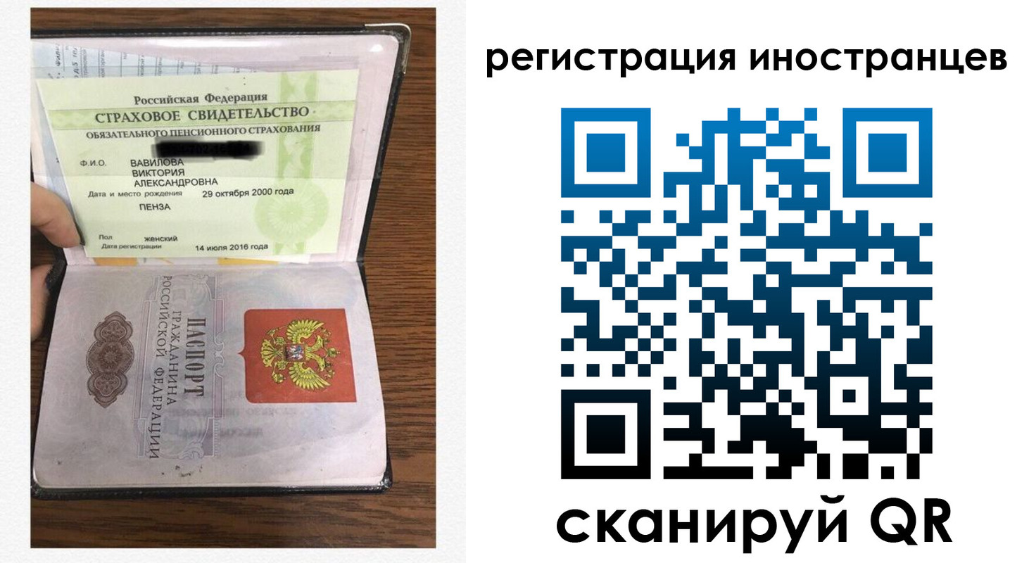 временная регистрация адрес в Советской Гавани