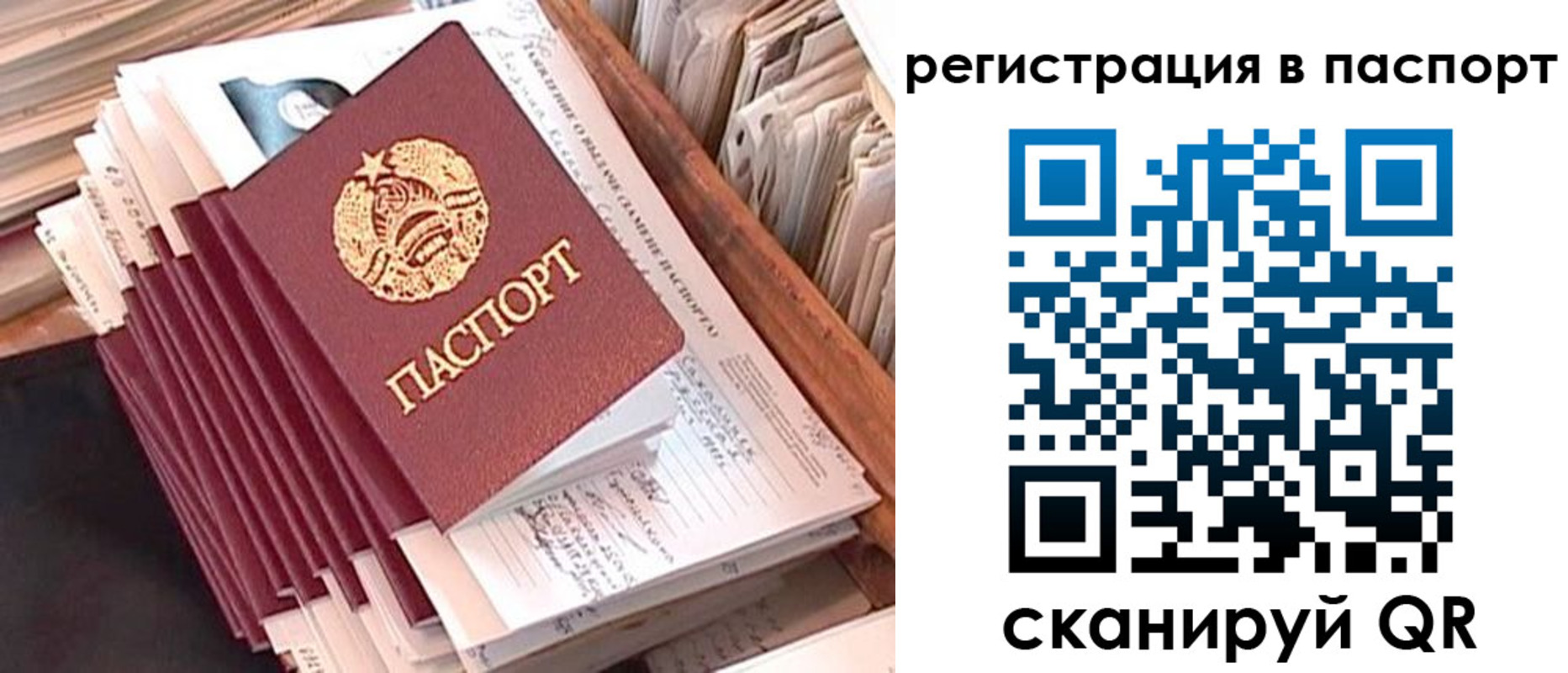 прописка для военкомата в Советской Гавани