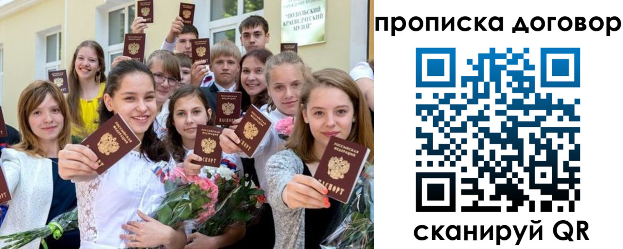 форма 3 в Советской Гавани