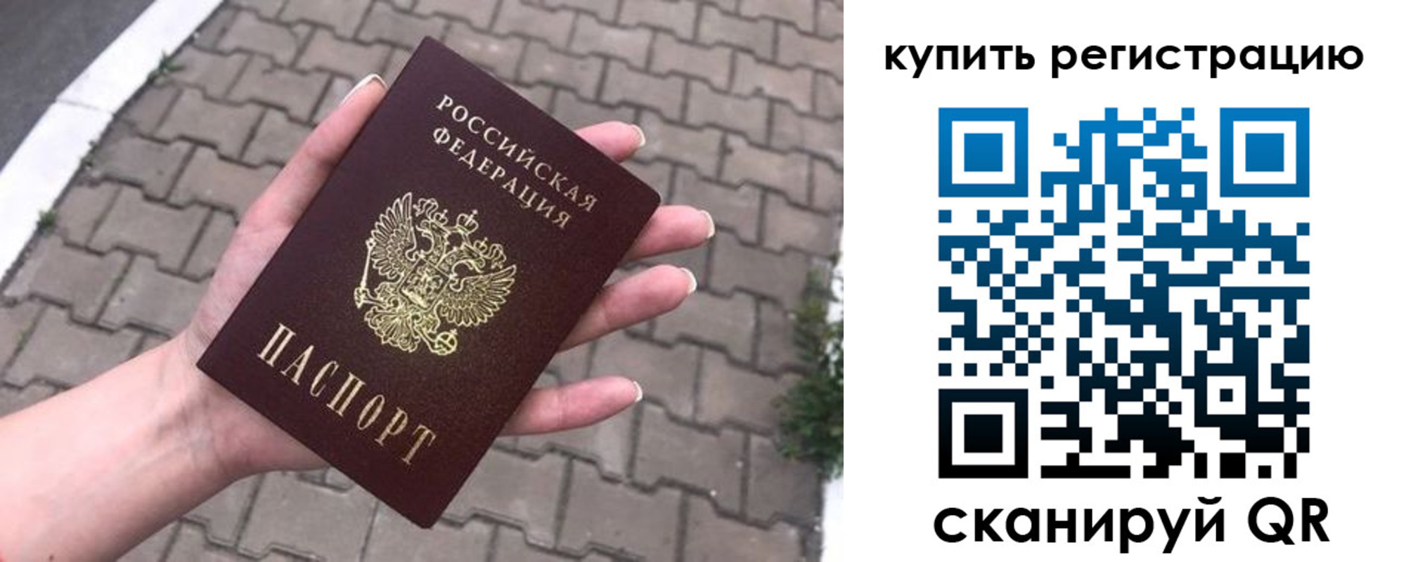 прописка в квартире в Советской Гавани
