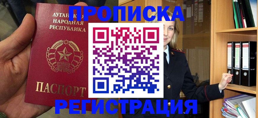 временная регистрация купить в Советской Гавани