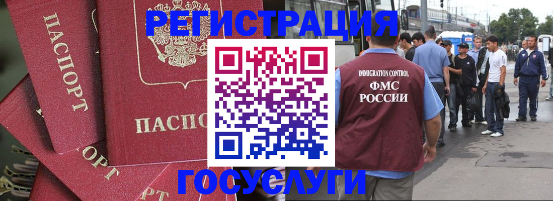купить прописку в Советской Гавани